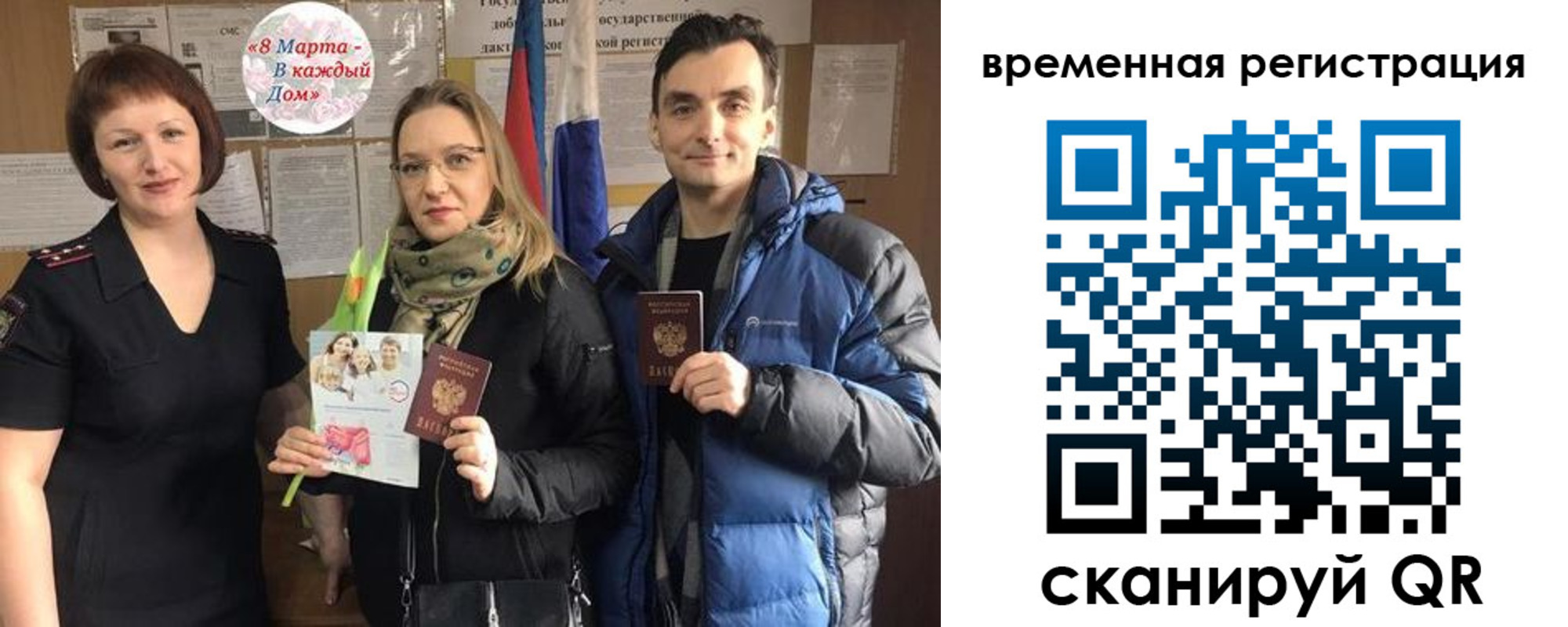 прописка регистрация в Стрежевом