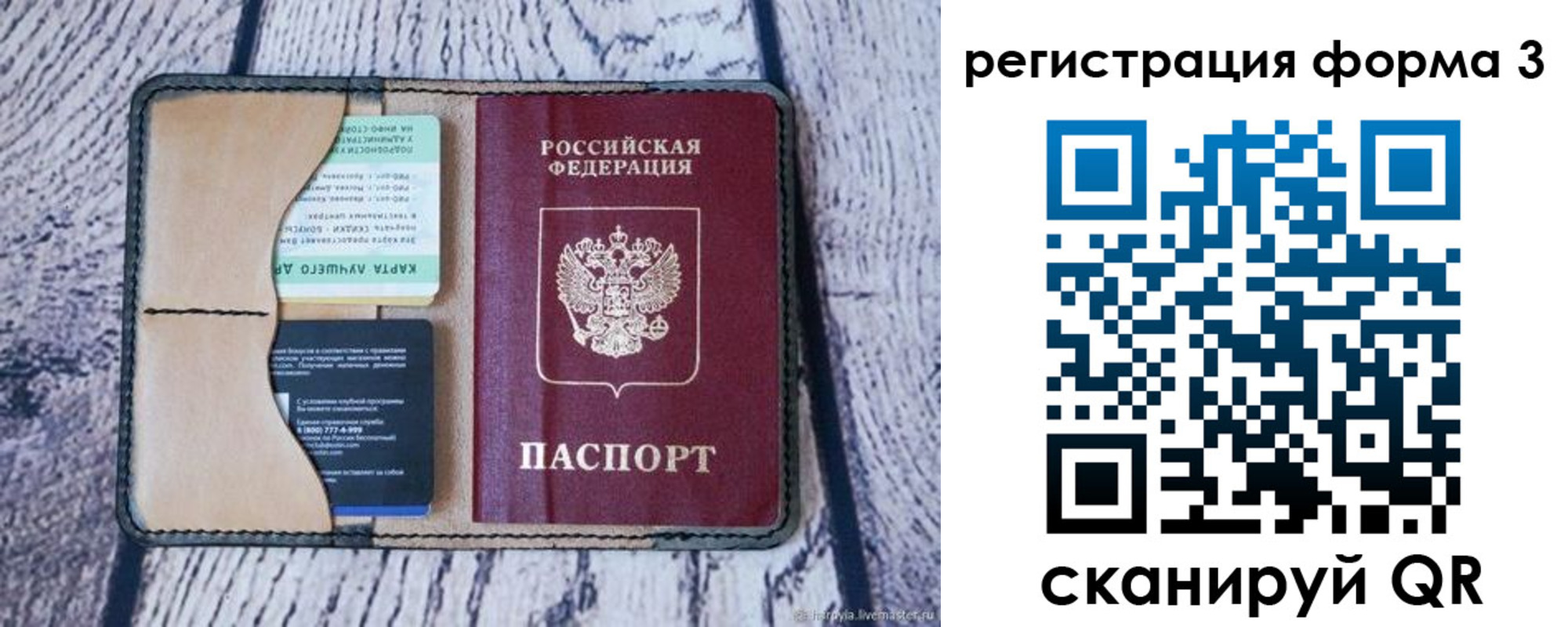купить прописку в Стрежевом