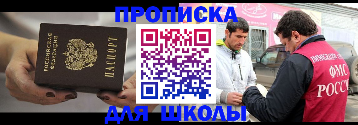 прописка 2025 в Стрежевом