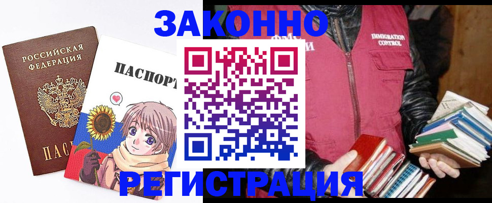 миграционный учет в Стрежевом