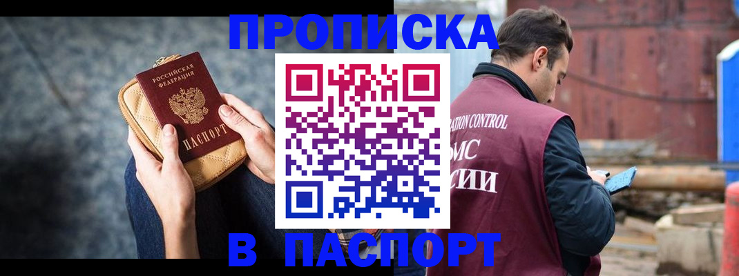 прописка для школы в Стрежевом