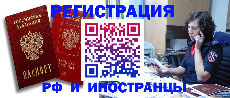 временная регистрация адрес в Стрежевом